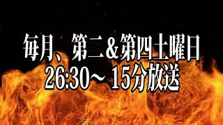 初の名古屋V系番組「V援隊」11月11日から放送開始！！