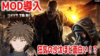 【7DTD war3zuk】２回目のブラッドムーンに挑むぞ【初見歓迎】