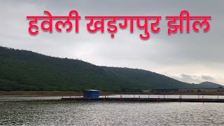 Haveli Kharagpur Jheel || हवेली खड़गपुर झील || Bihar Tourism Places