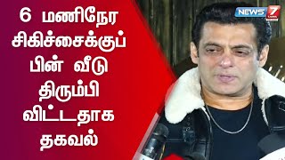 தன்னை கடித்தது ஒருவகையான விஷப்பாம்புதான் - நடிகர் சல்மான் கான் விளக்கம்