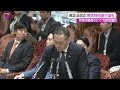 政策活動費などで“批判合戦”　政治資金規正法改正 衆院特別委で論戦