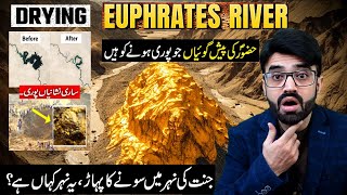 Nehre Furat | نہر فرات | Dary e furaat | Euphrates River Drying | Qayamat ki Nishani | Shaikh kashif