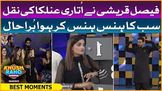 Faysal Quraishi Copied Anilka | Best Moments | Khush Raho Pakistan Season 9 | Faysal Quraishi