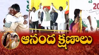 చంద్రబాబు ప్రమాణస్వీకారం వేళ భావోద్వేగ సన్నివేశాలు | Emotional Scenes | Chandrababu Oath Ceremony