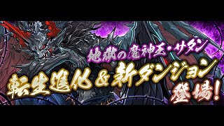 【魔神王の無間獄 9層】リクウ