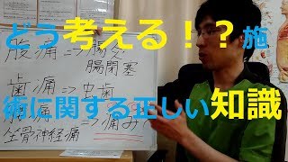 たく河原町整体院　若林区本院　宮城県仙台市