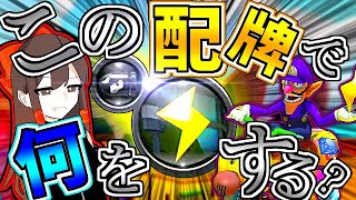 【マリオカート8DX】～ミョルニルハンマー～ ラウンジ実況ACT.16【ゆっくり実況】【MK8DX】【らぴすの奇妙な模擬-ラピスラズリは陰らない】