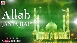 Allah Janta Hai Mohammed Ka Martaba - Faisal Mahmood Mughal