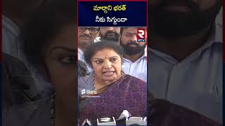 మార్గాని భరత్‌  నీకు సిగ్గుందా | BJP MP Daggubati Purandeswari On YCP Margani Bharat | RTV