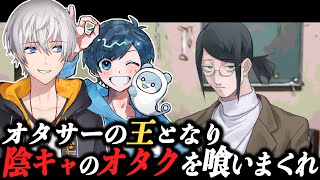 【陰キャラブコメ】オタクにはオタクをぶつけんだよ！Part2（番井ルート）【プレイ：アベレージ/付き添い：影。】