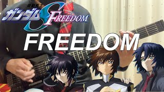 【フル】FREEDOM / 西川貴教 with t.komuro【機動戦士ガンダムSEED FREEDOM】guitar cover