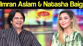 Imran Aslam & Natasha Baig | Mazaaq Raat 23 December 2019 | مذاق رات | Dunya News