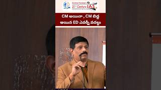 CM అయినా , CM బిడ్డ అయిన ED ఎవర్నీ వదల్దు