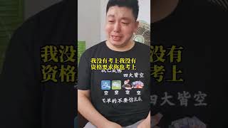 父亲对着儿子哭泣，说自己是个失败的父亲#教育孩子 #高考