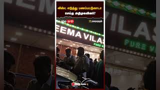 லிஸ்ட் எடுத்து பணப்பட்டுவாடா செய்த அதிமுகவினர்? AIADMK | Lok sabha election 2024