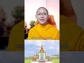 บูชาพระบรมสารีริกธาตุ ได้บุญใหญ่ยังไง