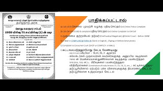 பொது சுகாதார சட்டத்தின் பெயரில் நடக்கும் சட்ட மீறல்களை கையாள்வது எப்படி