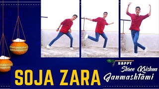 Kanha Soja Zara || Baahubali 2 || Janmashtami Special || Shaurya Bahuguna ||YT Shorts #Youtubeshorts