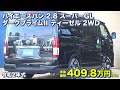 厳選仕入れ スーパーgl darkprimeⅡディーゼル2wd！リクライニングベッドキット付き♪走行距離6万km！追加カスタム大歓迎！純正ナビ u0026フリップダウンモニタ u0026etc付♪｜6型ハイエース