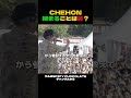 逮捕は仕方ない？ chehon vs dotama