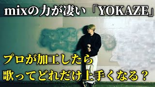 【自称ラッパーが】YOKAZE/変態紳士クラブ歌ってみた