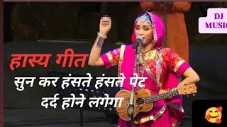 आगड़ दम बागड़ दम,नोन ज्यादा मिर्ची कम most popular song 🥰Bundelkhandi song🥰 #tranding #viralvideo 😂😂