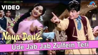 Uden Jab Jab Zulfen Teri, Dilip Kumar's, Superhit Classic Song, Naya Daur