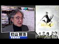 町山智浩 映画『ベルファスト』2022.02.22【心暖まる、ほっこりかわいい映画】