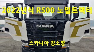 2022년식 R500노멀트랙터(R500 6X2)