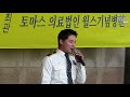 171028 수원 광교공원 김준수 경기남부경찰홍보단 나비