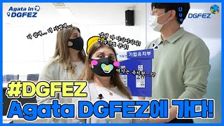 DGFEZ의 새로운 얼굴은 누구?! Agata DGFEZ에 가다!