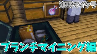 【Minecraft】天真村に足りないものを集めよう配信【アルランディス/ホロスターズ】