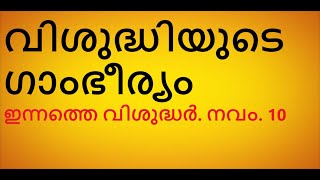 മഹാനായ വിശുദ്ധ ലിയോ. ഇന്നത്തെ വിശുദ്ധർ. നവംബർ 10