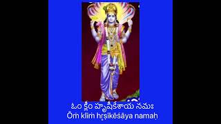 Hrishikesha mantram