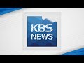 현장영상 강원 양양 현북면 산불…‘산불 1단계’ 발령 kbs