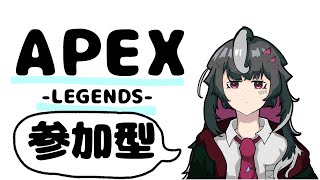 【APEX 参加型】ランクorタイマン