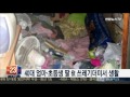 40대 엄마와 초등생 딸 쓰레기 6t 속 비참한 생활