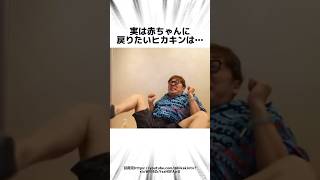 ヒカキンの裏の顔に関する驚きの雑学 #Shorts