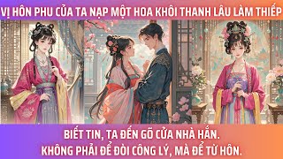 VỊ HÔN PHU CỦA TA NẠP MỘT HOA KHÔI THANH LÂU LÀM THIẾP. BIẾT TIN, TA ĐẾN GÕ CỬA NHÀ HẮN. KHÔNG PHẢI