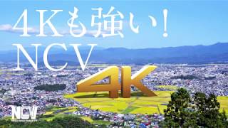 NCV 4K CM 米沢センター