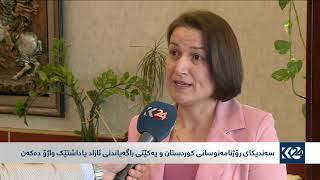 Sendîkaya Rojnamevanên Kurdistanê û Yekîtiya Ragihandina Azad yadeştnameyek îmze kir