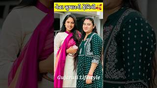 Neha Suthar Family Photos | નેહા સુથારની ફેમીલી #nehasuthar #short