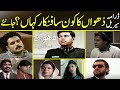 Story of Characters Drama Serial 'Dhuwan' | Actors Latest Information | PTV Old Drama |