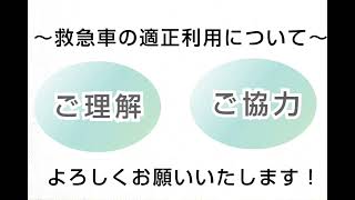 【ドクターカー】鹿児島市立病院　ＮＩＣＵ　