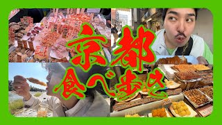 京都でついつい食べ歩きin京都