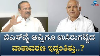 BS YADIYURAPPA | SADANANDA GOWDA | ಇದು ಸರಿಯಲ್ಲ, ಯುವಕರು ಮಾಡಲಿಕ್ಕಾಗದ ಕೆಲಸ ಬಿಎಸ್‌ವೈ ಮಾಡಿದ್ದಾರೆ