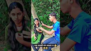 ଗୋଟେ କାମ କର ସେମିତି ମନ ଦୁଃଖ କରି ବସିଥା😂🤣🥺//Odia funny video\\\\#shortvideos #shortfeed #comedy #funny