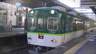 京阪電車＊＊＊１２/１７　本日の朝の上りの「急行　淀」