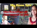 Small Home Tour 🏡 | Middle Class Home Tour |Home Tour Video And Home Design |Vill Vlogs Ritu |