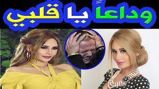 عـ ـاجـ ـل الــ ــمـ ـوت يــ ـفــ ـجــ ـع فنانة داليدا عياش وسط حـ ـزن من  الفنانة واسرتها